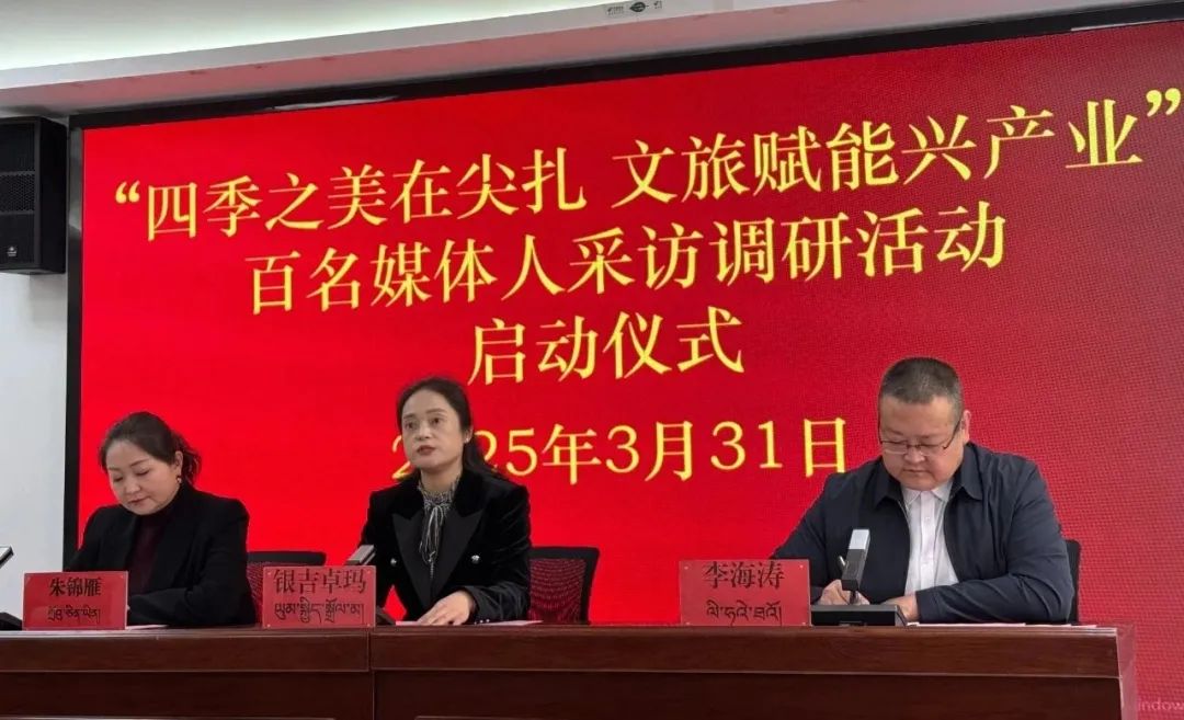 尖扎縣成功舉辦“四季之美在尖扎·文旅賦能興產(chǎn)業(yè)”百名媒體人采訪(fǎng)調(diào)研活動(dòng)